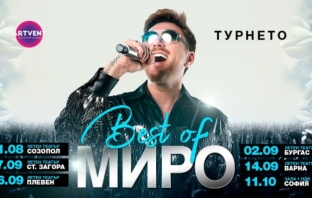 Миро с турне “Best of”: вижте къде може да чуете на живо големите му хитове от последните 23 години!