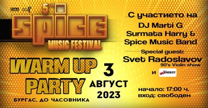 "SPICE Music Festival" започва ден по-рано с безплатно парти