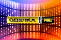 „Сделка или не“ се завръща в ефира на „Нова телевизия“, Венета Райкова се похвали с първа победа в шоуто