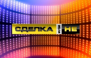 „Сделка или не“ се завръща в ефира на „Нова телевизия“, Венета Райкова се похвали с първа победа в шоуто „Сделка или не“ се завръща в ефира на „Нова телевизия“, Венета Райкова се похвали с първа победа в шоуто