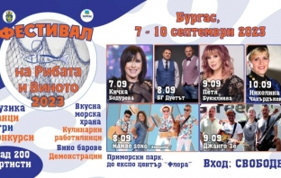 Фестивал на рибата и виното удължава лятото в Бургас Фестивал на рибата и виното удължава лятото в Бургас