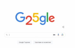 Световната търсачка навърши четвърт век. Честит рожден ден, Google!