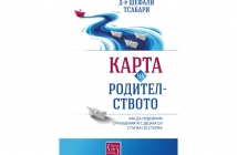 „Карта на родителството“, Д-р Шефали Тсабари