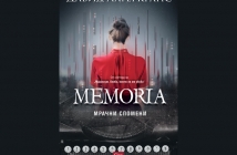 „Memoria“, Давид Лагеркранс