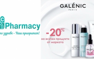 Козметика Галеник е с 20% отстъпка в ABC Pharmacy за Деня на жената