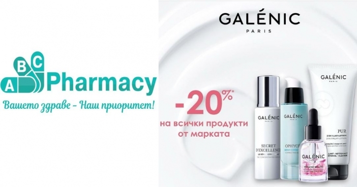 Козметика Галеник е с 20% отстъпка в ABC Pharmacy за Деня на жената