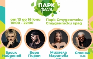 Васил Найденов открива седмото издание на „Парк фест“ в София