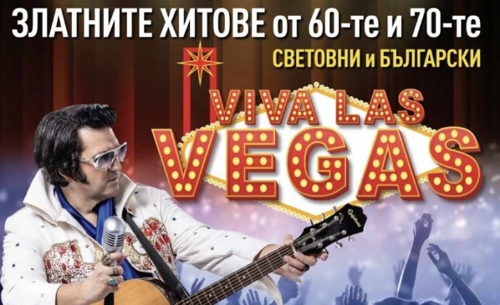 Цецо Елвиса ви кани на турнето си (видео)! Вижте датите на винтидж шоуто „Viva Las Vegas“!