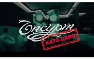 Ганьо е героят на новия сатиричен хип-хоп на \