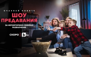 Четири нови игри в ефира на bTV