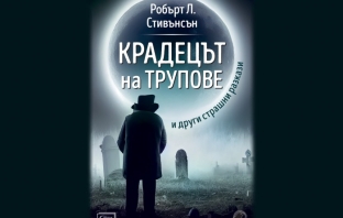 „Крадецът на трупове“, Робърт Луис Стивънсън