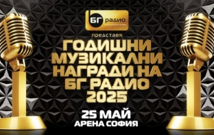Годишните музикални награди на \