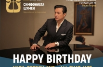 Васил Петров празнува рождения си ден с два концерта