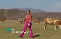 „Вкусът на България“ продължава пътешествието из белоградчишкия край – тази събота от 11:00 ч.