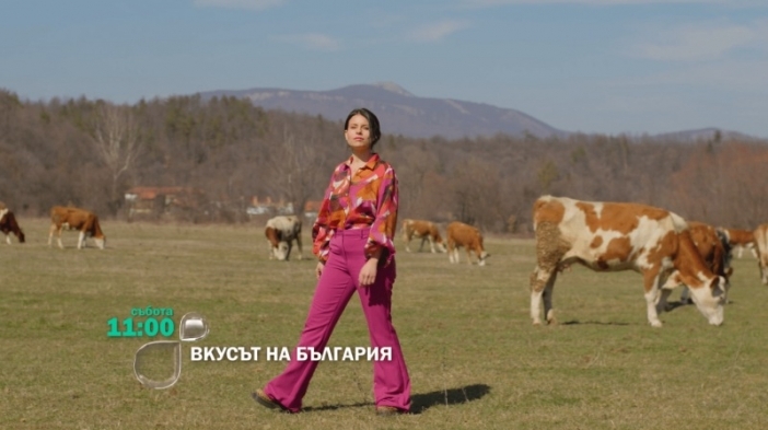 „Вкусът на България“ продължава пътешествието из белоградчишкия край – тази събота от 11:00 ч.