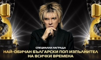 Васил Найденов е „Най-обичаният български поп изпълнител на всички времена“ Васил Найденов е „Най-обичаният български поп изпълнител на всички времена“