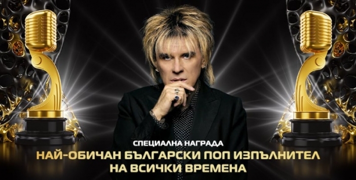 Васил Найденов е „Най-обичаният български поп изпълнител на всички времена“