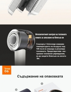 Технологията на UniOrange H9 Pro ще ви накара да забравите за всички други сешоари - 5