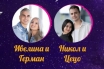 Ники и Цецо спечелиха “Един за друг 6” в пряка конкуренция с Ива и Герман