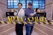 Защо спряха „Муха в супата“? Кулинарното предаване се провали с рейтинга