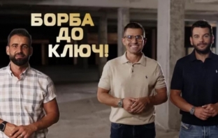 Иван и Андрей палят фитила в най-новото риалити! „Борба до ключ“ изпитва семейства по NOVA! Иван и Андрей палят фитила в най-новото риалити! „Борба до ключ“ изпитва семейства по NOVA!