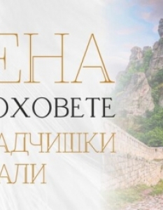 Белоградчишките скали оживяват с невиждан спектакъл: Мечта на поколения се сбъдва с музика и светлина - 1