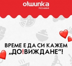 О!Шипка си взе До!Виждане с клиентите