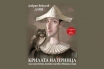 „Крилата на принца, или момчето, което изгуби своята стая“, Добрин Векилов – ДОНИ