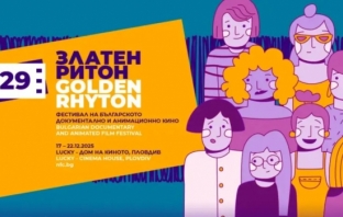 Най-смелите български истории оживяват на „Златен ритон“