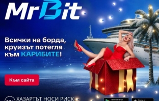 Какво представлява коледната томбола Wheely на MrBit?