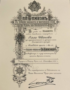 Лили Иванова наградена с рядък орден от Симеон II! Получи Дамски кръст за изключителни заслуги - 1