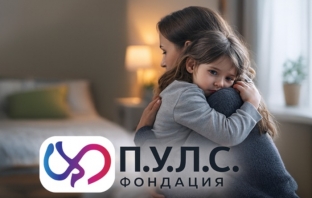 10 Души в 3 Стаи: Помогни на Фондация „П.У.Л.С.“ да Изгради нов дом за Майки и Деца, бягащи от насилие