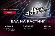 Започват кастингите на живо за сезон 12 на „Гласът на България“ по bTV