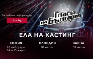 Започват кастингите на живо за сезон 12 на „Гласът на България“ по bTV
