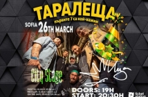 Група "Таралеща" празнува първите седем с празничен музикален спектакъл