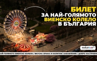 Градски адреналин: Защо „преживяванията“ са новият социален статус на тийнейджърите