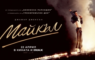 Една легенда. Един живот. Един филм. 