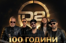 D2 тръгват на национално турне в оригиналния си състав