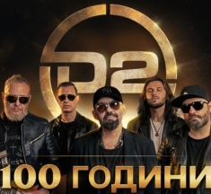D2 тръгват на национално турне в оригиналния си състав