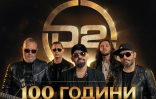 D2 тръгват на национално турне в оригиналния си състав
