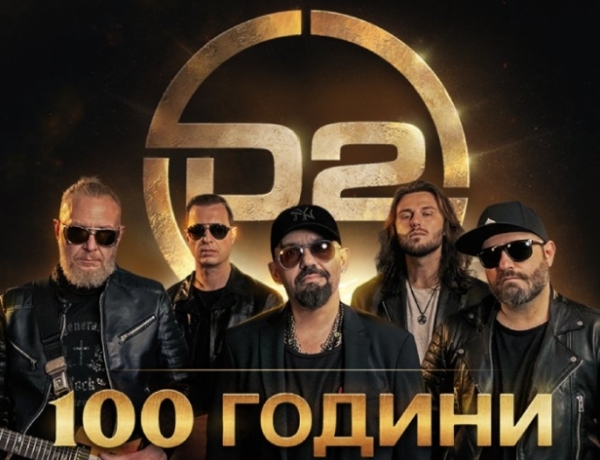 D2 тръгват на национално турне в оригиналния си състав