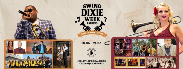 Габрово посреща лятото в ритъма на суинга: "Swing Dixie Week" започва на 18 юни