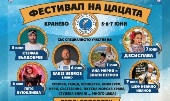 Морски вкус, музика и незабравими летни емоции ви очакват на Фестивала на цацата в Кранево
