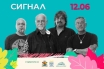 Б.Т.Р. и “Сигнал“ откриват „Парк фест“ 2026