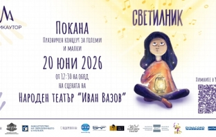 Флашмоб \