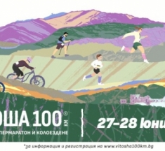Над 3000 участници от три континента превземат „Витоша 100“