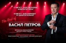 Васил Петров издава нов албум и тръгва на лятно концертно турне "The Best"