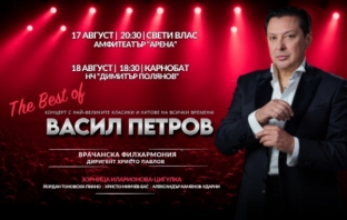 Васил Петров издава нов албум и тръгва на лятно концертно турне 