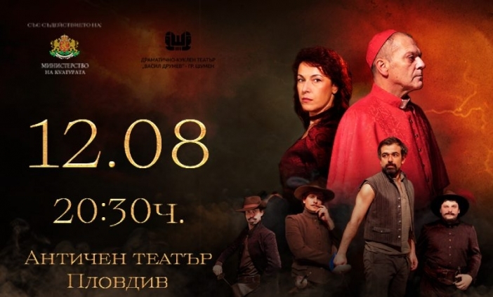 „Тримата мускетари“ гостуват в Пловдив – спектакъл, който не бива да пропускате това лято!
