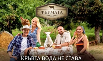 Краси Радков, Тото и жените им ще водят 